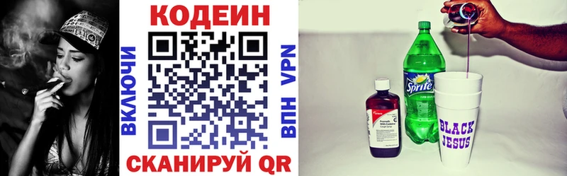 Кодеиновый сироп Lean Purple Drank  Коряжма 